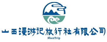 山西漫游记旅行社有限公司